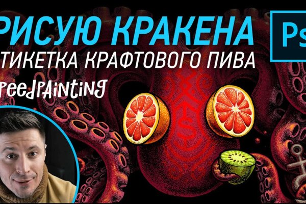 Кракен маркетплейс kr2connect co