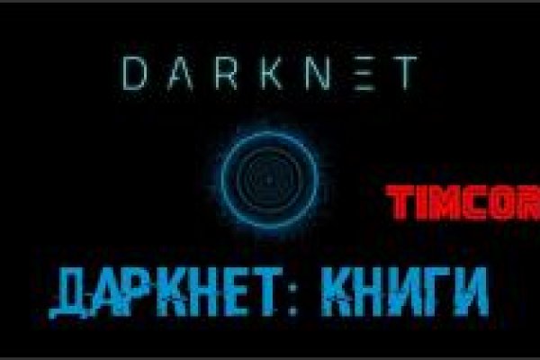 Kraken darknet marketplace