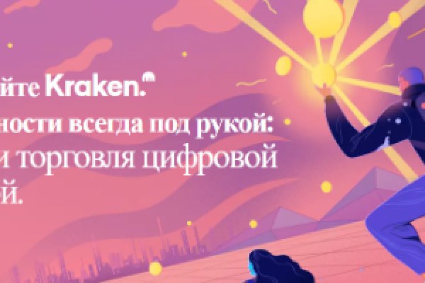 Kraken 26 at
